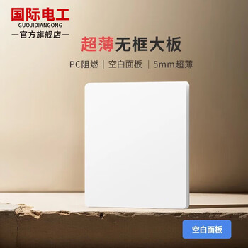 International electrician type 86 concealed white switch socket large panel crystal decorative strip household single open double control five-hole 16a air conditioning socket large panel wall slim cream white blank panel