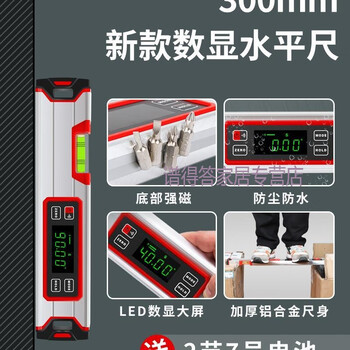 Ji litian customized laser level digital display high-precision angle level measurement slope meter inclinometer small balance ruler industrial digital display level 300mm recommended by the store manager* thickened and durable