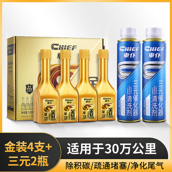 Chevalier gold fuel treasure gasoline additive official carbon remover powerful cleaning fuel-saving universal liquid car special 4 pieces of golden crown fuel treasure + 2 pieces of three yuan