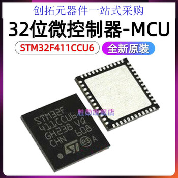 Original stm32f411ccu6tr qfn48 32-bit microcontroller mcu arm microcontroller chip stm32f411ccu6 imported original