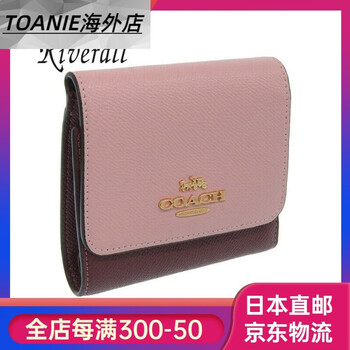 Coach jd logistics japan direct mail coach wallet women's wallet pink x small wallet cf44 universal not applicable