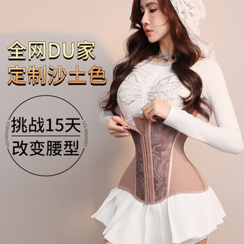 Peach cup belly belt shaping belly shaping dress girdle postpartum latex body shaping garment sand color s (95-110 catties)
