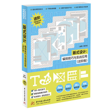 Layout design, layout skills and practical application (advanced version)