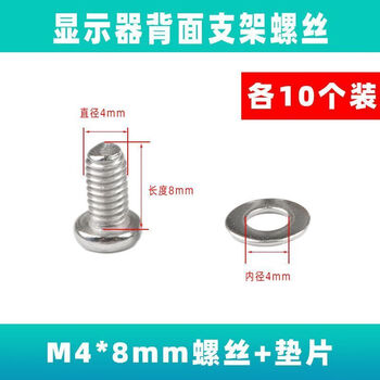 Qinkai m cross round head screws and spacers computer lcd screen back bracket wall-mounted wall screws m4 *8mm + spacers (10 sets)