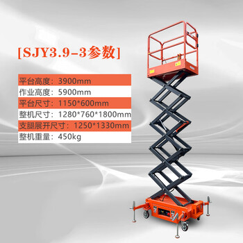 Wen yijia self-propelled lift small mini electric aerial work lift climbing car scissor hydraulic mobile hand push sjy3.9-3 3.9 meters deposit