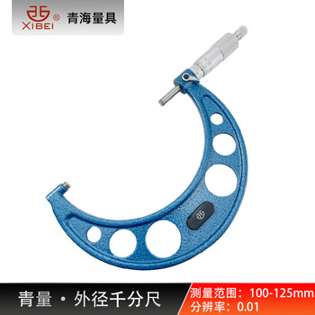 Northwest high-precision outer diameter micrometer 0255075100mm two-point internal measuring micrometer 530mm outer diameter micrometer 100-1250 points 01