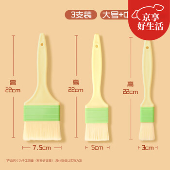 Clcey bbq brush oil brush household bbq pancake special baking food grade kitchen tool does not shed small + medium + large 1 each