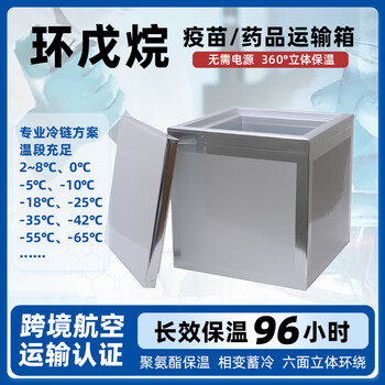 Yuyanming test kit specimen blood cell biological transport box medical cold chain transport refrigerated medicine dry ice low temperature transport box special insulation bag double-layer insulation