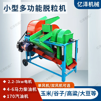 Wen yijia customized small multi-functional thresher, soybean sorghum ear thresher, two-phase electric diesel engine agricultural thresher, bare machine (excluding freight)