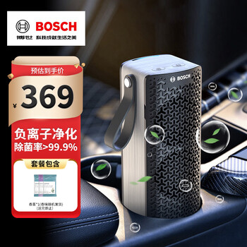 Bosch (bosch) m3 car air purifier negative ion formaldehyde toluene removal new car odor smart portable aromatherapy to remove smoke odor