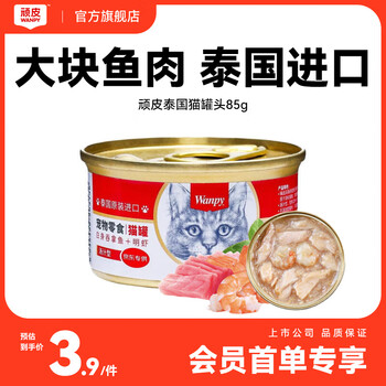 Naughty (wanpy) imported from thailand naughty cat canned tuna + prawns 85g