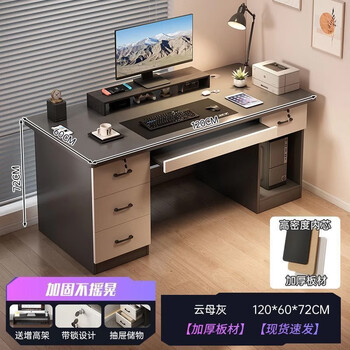 Zhuohe solid wood computer desk desktop desk home simple office desk and chair bedroom with drawer adult can put the host table hot sale four-draw host elevated shelf high-grade gray 120cm
