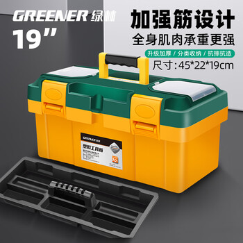 Green forest toolbox 19-inch storage box hardware large capacity electrician home portable car multifunctional maintenance universal