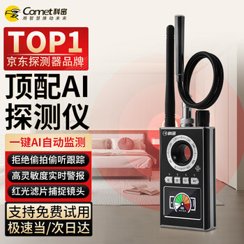 Kemi candid camera detector hotel b&b self-inspection anti-candid surveillance anti-eavesdropping beidou gps tracker k88