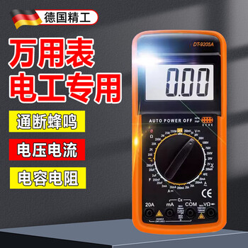 Meishute german multimeter dt9205a high-precision electronic digital meter for electricians with anti-burning belt and automatic shutdown official standard (including battery test pen instructions)