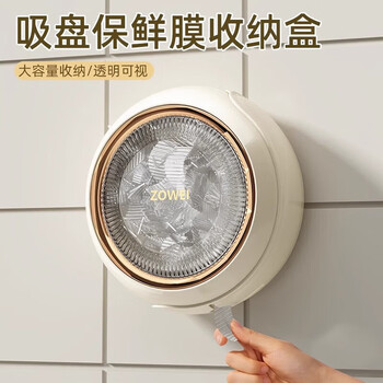 Muya suction cup plastic wrap storage box kitchen punch-free wall-mounted disposable plastic bag cover storage artifact