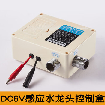 Induction faucet controller basin faucet sensor automatic induction faucet probe sensor accessories dc battery control box
