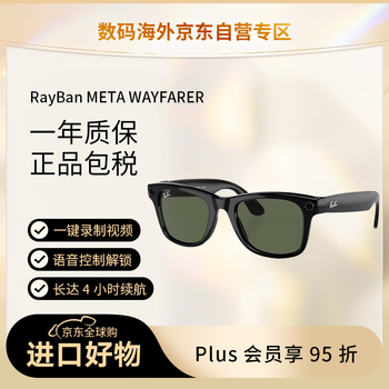 Rayban meta wayfarer wireless bluetooth ai smart glasses ultra wide angle voice control meta smart glasses sunglasses dark green m