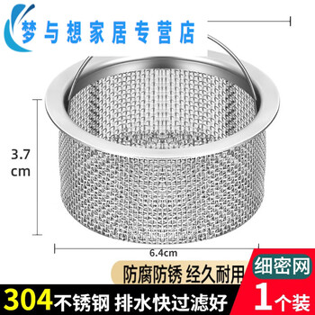 Junmo kitchen sink garbage filter washbasin funnel dishwashing sink stainless steel sewer cage cover 304 sink filter fine mesh 7.6cm