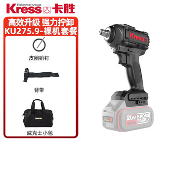 Kress ku275 brushless 20v lithium battery wrench, high torque 680n.m impact wrench, air gun, woodworking auto repair tool ku275.9 bare metal-680n.m