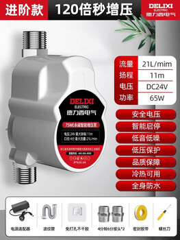 Delixi home booster pump fully automatic static booster solar tap water shower pressurized water pump sound 120u second booster advanced model