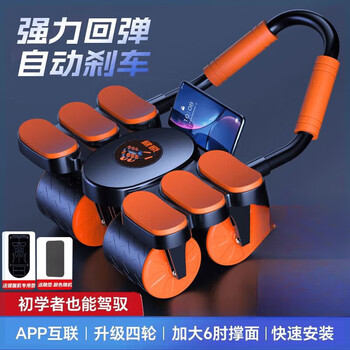 Jianyuan's upgraded six-elbow support rebound abdominal wheel for men and women to do abdominal crunches for home exercise. black four-wheel six-elbow + app counting + kneeling pad
