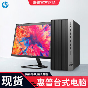 Hp desktop computer complete game assembly machine black myth wukong chicken desktop office host second-hand 95 new hp a8-i5-32g-512gb+4gb 24 inches standard package
