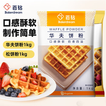 Diamond waffle mix 1kg + waffle mix 1kg