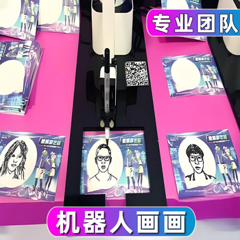 Fully automatic drawing robot can write activities, intelligent interactive device, guest photo and portrait interactive project, rent the ai version of the drawing robot for 3 days