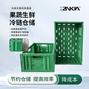 Znkia znkia fresh fruit and vegetable turnover basket foldable plastic basket for vegetable and fruit transportation zjty604021w-bs green 600*400*230