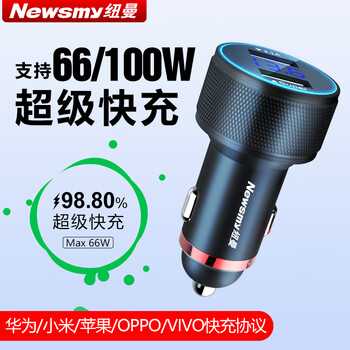 Newman 66w/100w car charger super fast charging cigarette lighter conversion plug one to two usb car charger