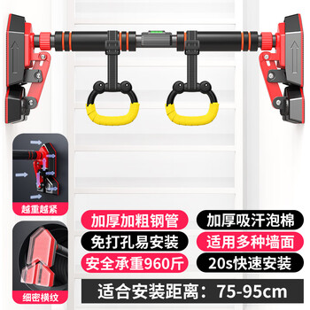 Wankai horizontal bar home indoor pull-up device children's stretching punch-free wall door single pole home fitness equipment newly upgraded tripod horizontal bar 75-95cm + hanging ring