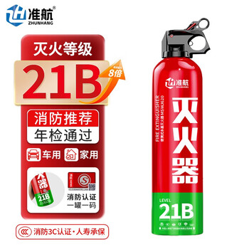 Zhunhang vehicle-mounted water-based high temperature resistant and explosion-proof fire extinguisher for household vehicles, private cars, small cars, portable 620ml water-based 620ml*1 bottle 21b water-based*