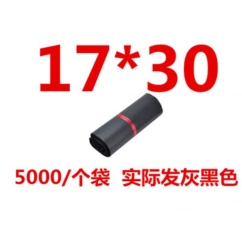 Express bag number thickened black packaging bag yuantong zhongtong baishi shentong gray black 17*0