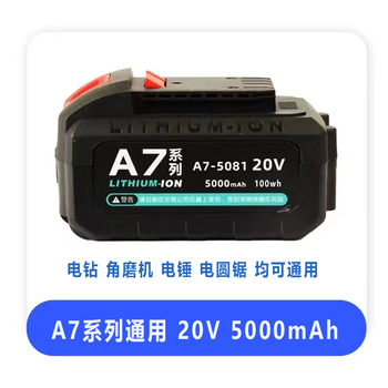 Dayi a7 power tool universal lithium battery suitable for electric drills, angle grinders, electric hammers, chainsaws, etc. battery display dayi a7 lithium battery 5000 (ten-section power model)