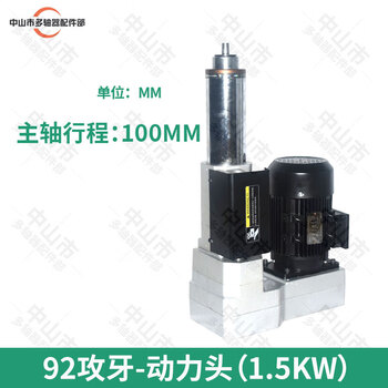 Ji litian 74 92 104 tapping machine tapping power head high-power tapping multi-axis machine high-precision tapping optical machine 92-tapping power head-100 stroke-1.5kw