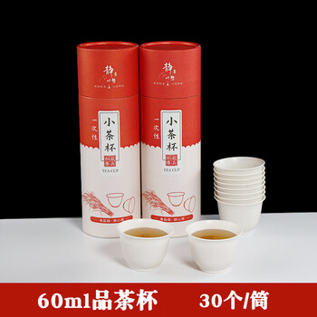Shenfu disposable kung fu tea cup rice husk biodegradable water cup trial cup small mini cup thickened and hardened aviation cup 60 pieces 2 tubes of red hardcover rice husk tea cups (30/tube
