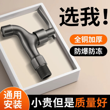 Panluo german gun gray full copper faucet home balcony mop pool outdoor antifreeze tap water single cooling washing machine faucet gun gray-11cm regular style + anti-splash mesh nozzle extra thick full copper high-quality valve core