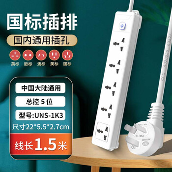 British standard socket british standard plug row european standard american standard universal fragrant american standard round hole british drag line board national standard single open 5 sockets 1.5 meters