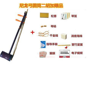 Mi lanat (mielanat) erhu instrument for beginners, national instrument, huhuqin, grade test, stringing introduction, erhu hexagonal erhu old man decompression, cylindrical erhu horsetail bow, tenth product