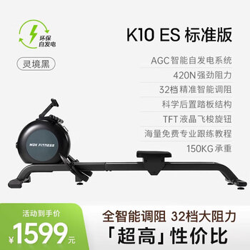 Mokfitnessmok (mok)-k10 magnetic resistance silent rowing machine home smart folding rowing machine k10es standard version (lingjing black)