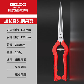 Delixi fruit pruning shears, gardening pruning shears, fruit and vegetable shears, pepper picking scissors, fruit and vegetable picking tools, fruit branch shears, delixi 905 extended straight fruit shears-235mm