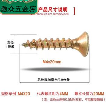 An junsheng's hardened m4m5 fiberboard nails, galvanized cross self-tapping nails, high-strength self-tapping screws, countersunk head wallboard nails, rice-shaped nails, 5 catties bag, special bit 3*16mm, special size