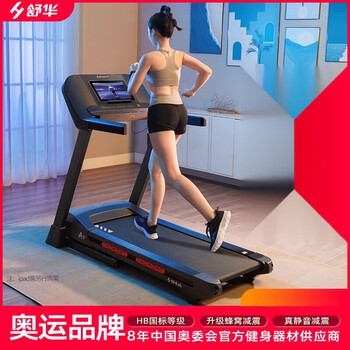 Shuhua new product treadmill home foldable silent shock absorption indoor sports family special fitness equipment 9119 smooth running edition hongmeng smart link dual shock absorption knee pads