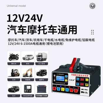 Kylie car battery charger 12v24v motorcycle battery pure copper fully intelligent repair type automatic charger