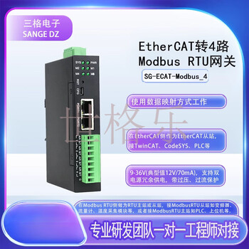 Ethercat to 4-channel modbus rtu 485 gateway protocol converter, each modbus channel is configured independently