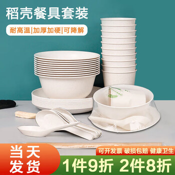 Yuling disposable tableware set spoon cup rice husk biodegradable food grade household commercial picnic four-five-piece set beige five-piece set 10 sets bowls, cups, dishes, spoons and chopsticks