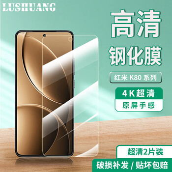 Lushuang redmi k80/k80pro high-definition tempered film full screen coverage, eye protection, anti-blue light, anti-fall, anti-explosion, anti-scratch, anti-fingerprint redmi k80pro mobile phone glass protective film redmi k80/k80pro high-definition tempered film 2 pieces