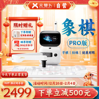 Yuanluobot senserobot ai chess-playing robot, children's early education learning chinese chess intelligent conversation companion chinese chess pro version