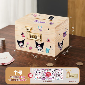 Qilanduo children's combination lock money box 2025 new practical only for girls and boys, only can not get in and out of the savings safe wooden medium size - password box (comes with kuromi sticker)